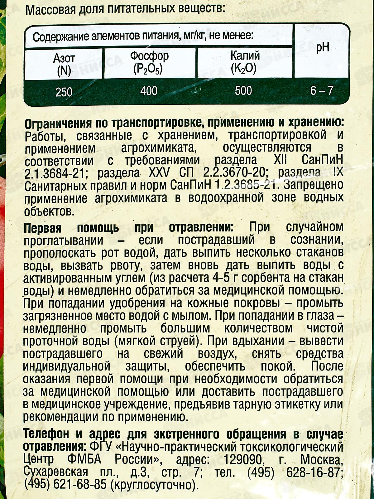 Почвогрунт  Для томатов и перцев Малышок 25литров *1