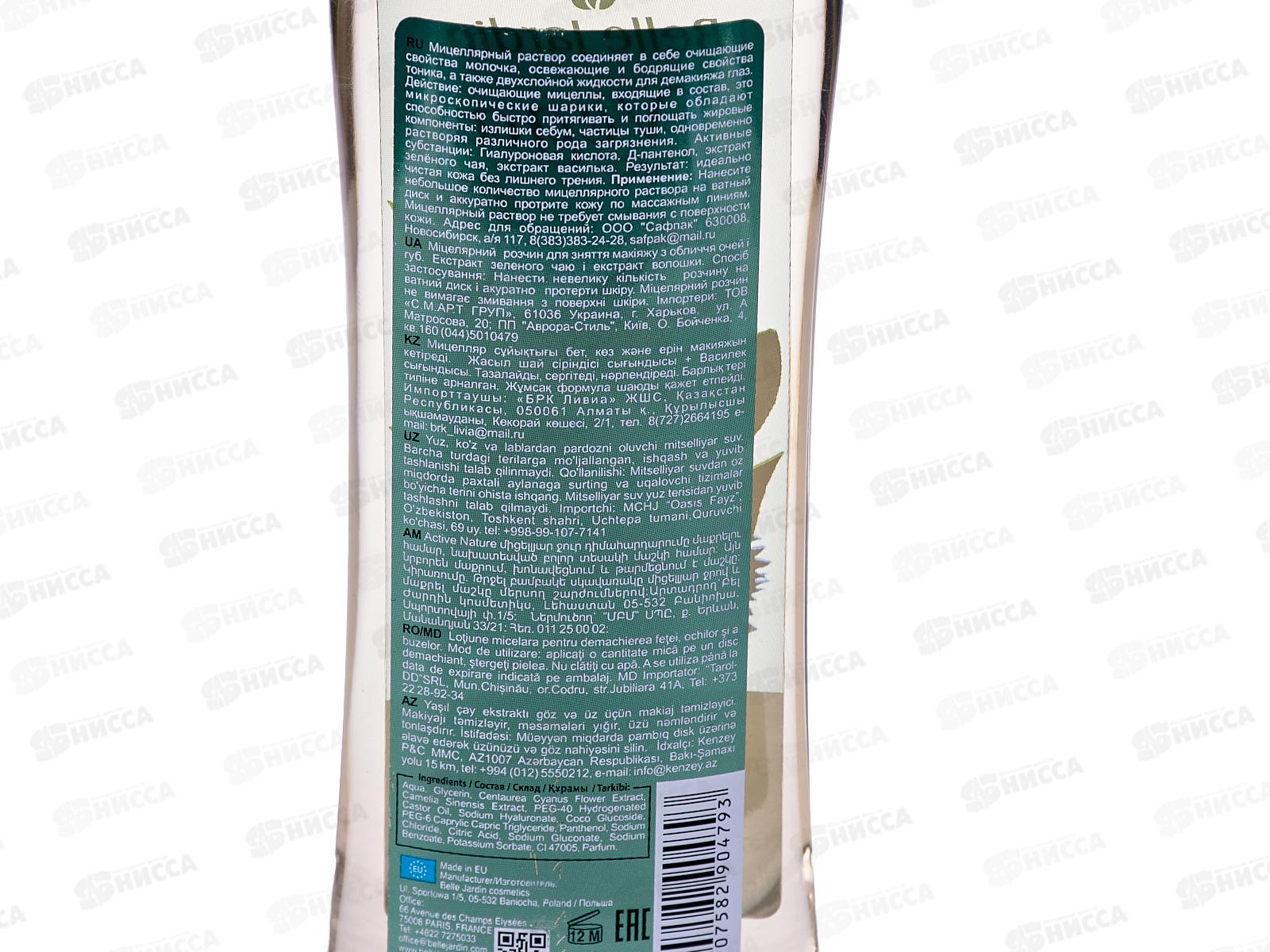 Belle Jardin AN ECO Мицеллярный раствор для снятия макияжа глаз 250мл *12