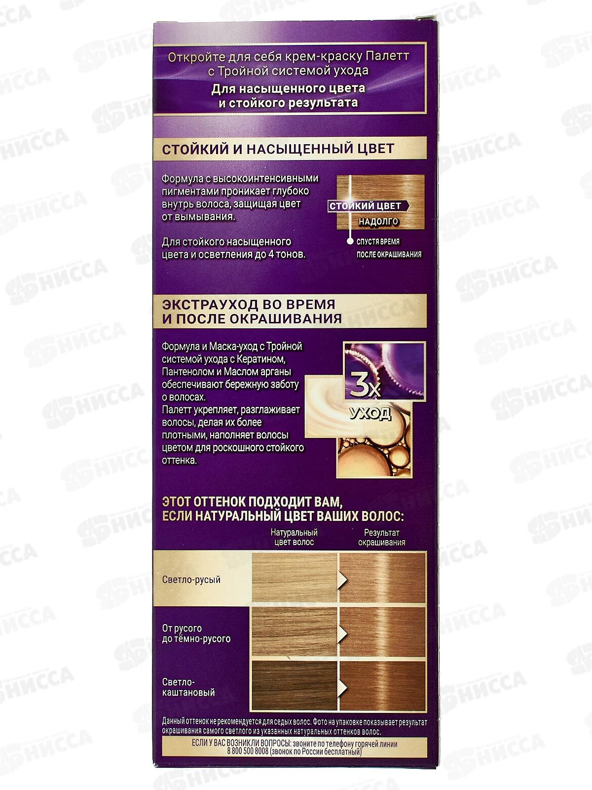 Палетт крем-краска BW10 Пудровый Блонд  *10