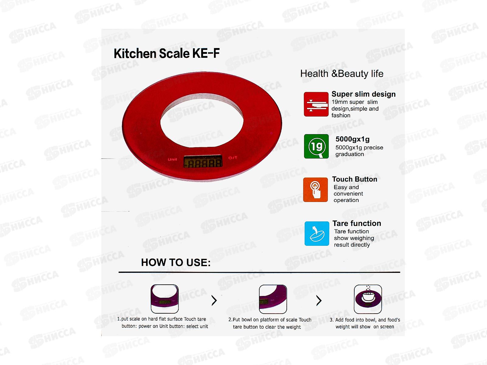 Весы кухонные КОЛЬЦО, до 5кг, круглые D=20см, AL-2181 *20