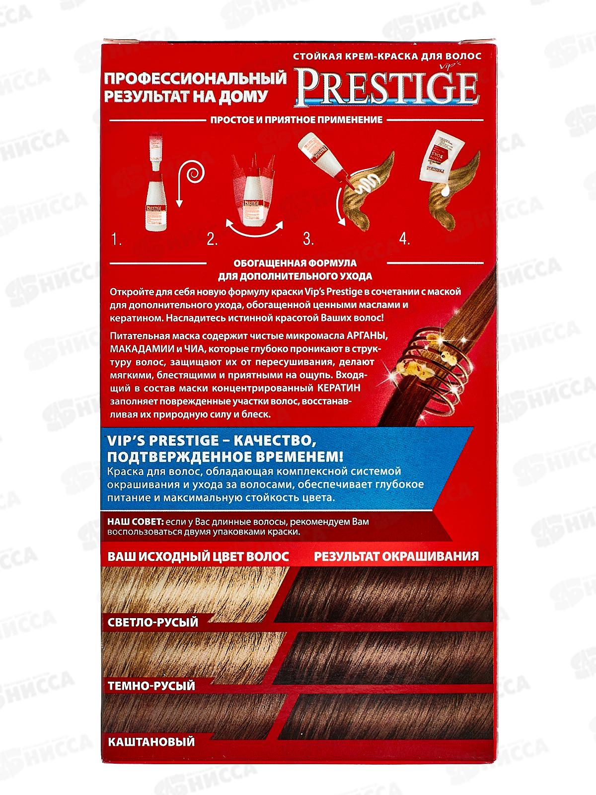 Престиж 238 темный  золотисто коричневый+маска бриллиантовый  блеск волос 15мл *20