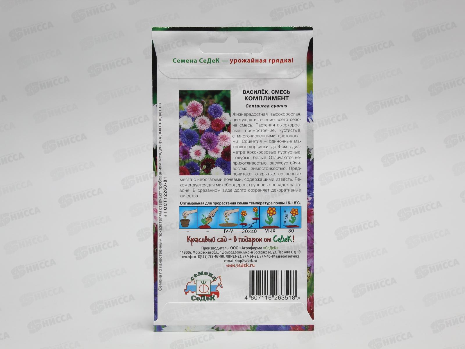 Василёк Комплимент смесь (Евро, 0,5) *10 СеДек