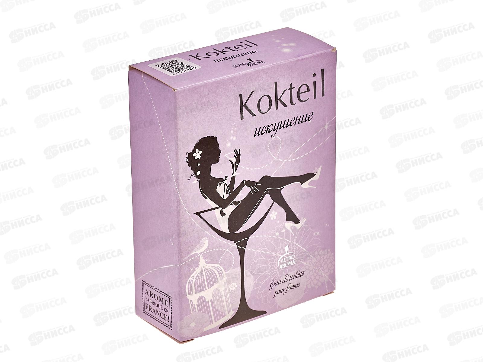 AAF 50мл Kokteil Искушение, туалетная вода женская*15 М