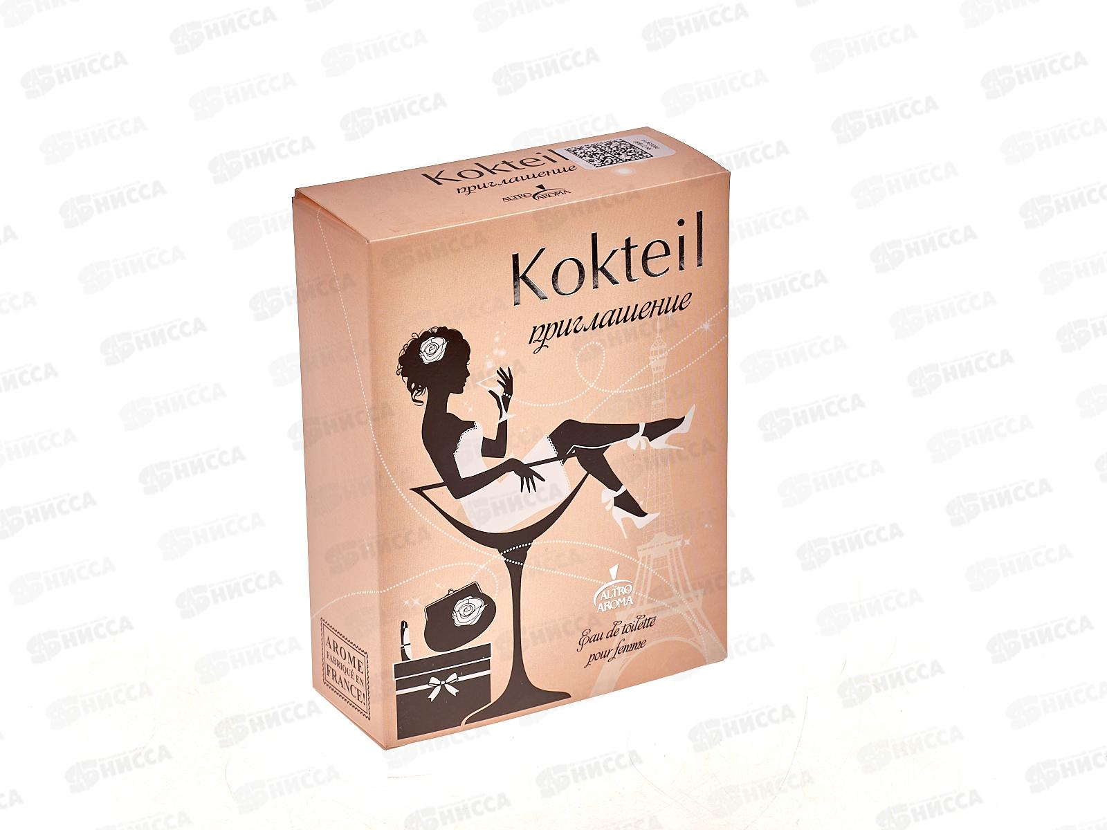 AAF 50мл Kokteil Приглашение, туалетная вода женская*15 М