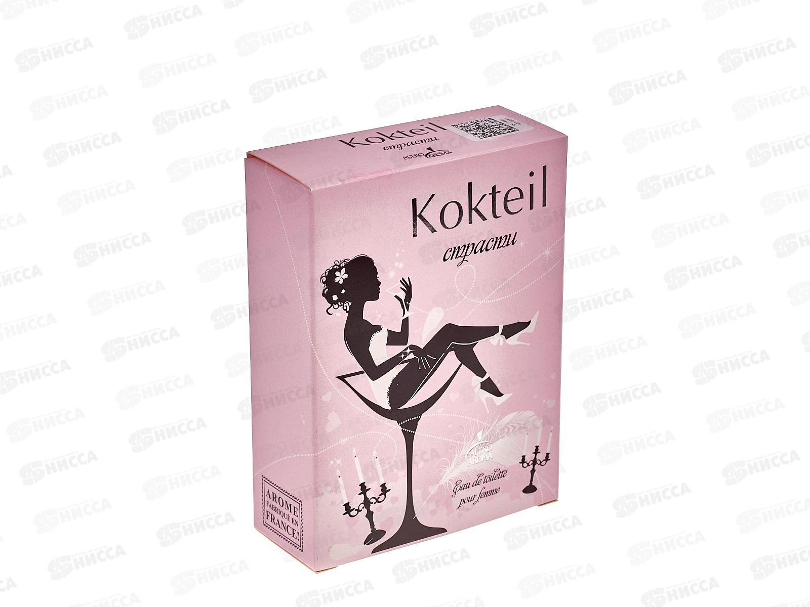 AAF 50мл Kokteil Страсти, туалетная вода женская *15 М