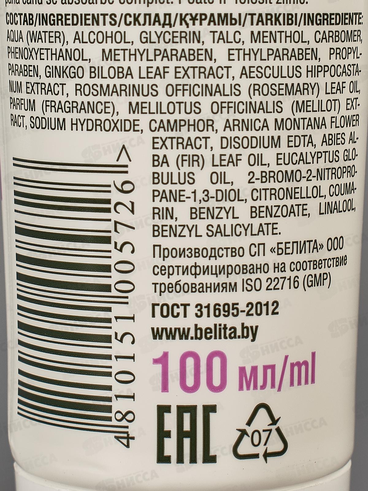 FC Гель- бальзам охлаждающий  для горящих ног 100мл/15 шт