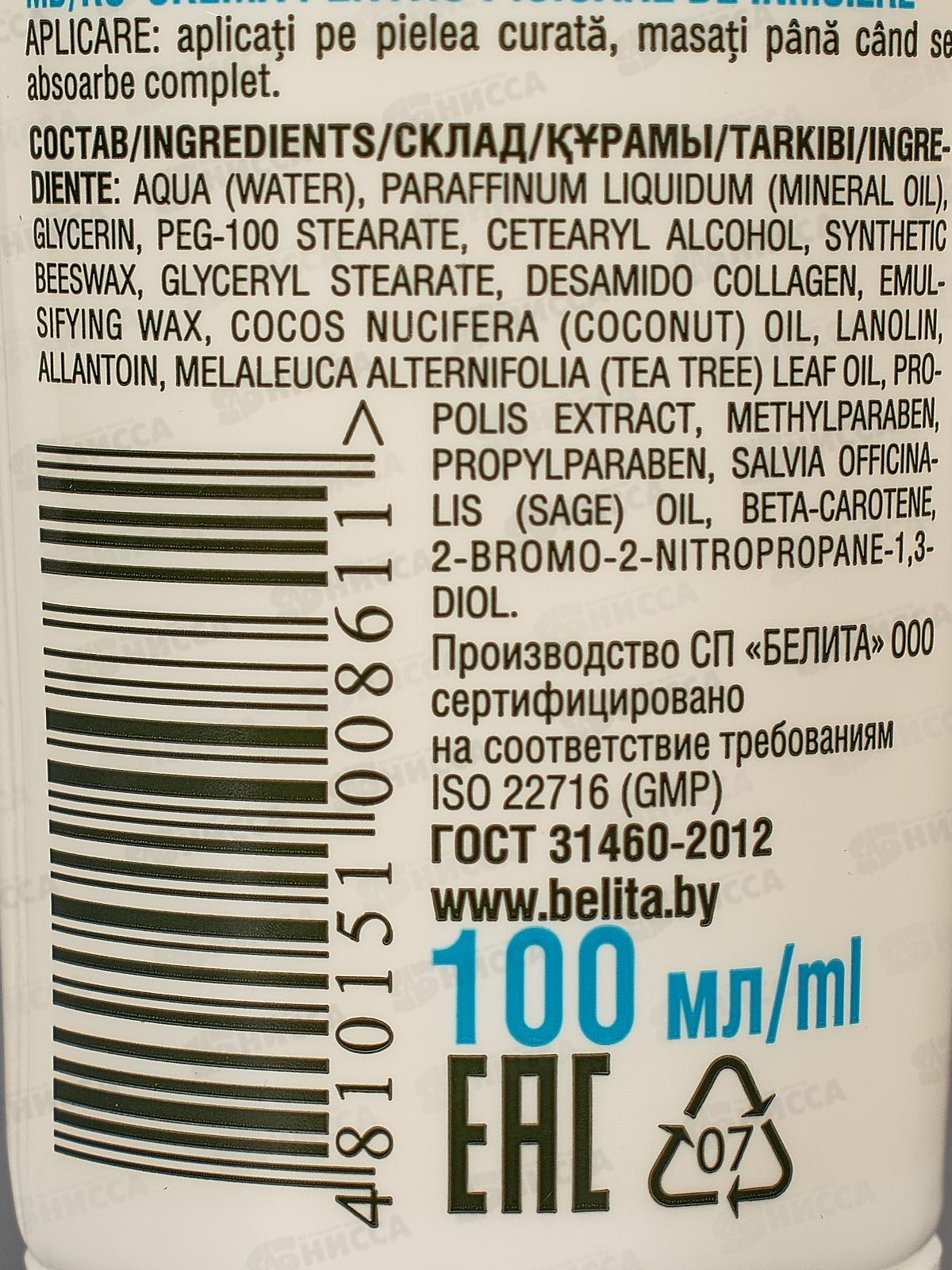 FC крем для ног смягчающий 100г/15 шт