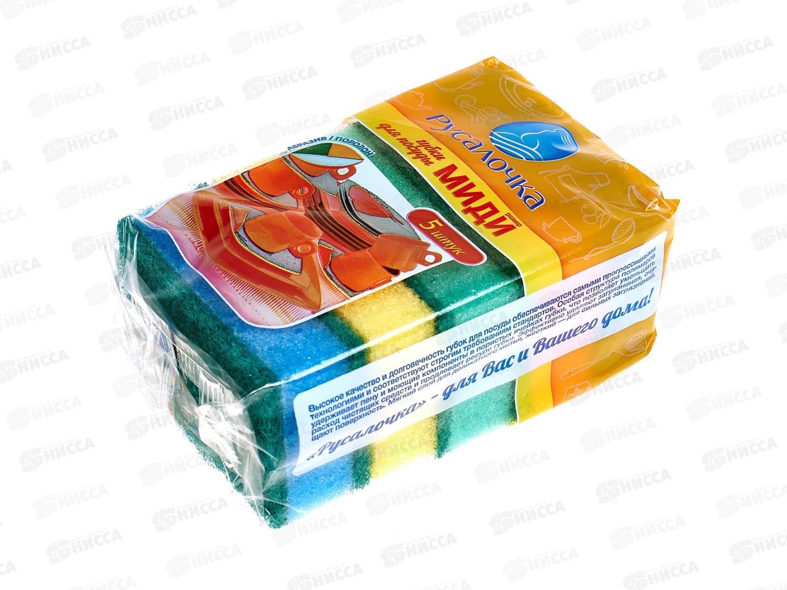 РУСАЛОЧКА губки для посуды МИДИ 5шт *60