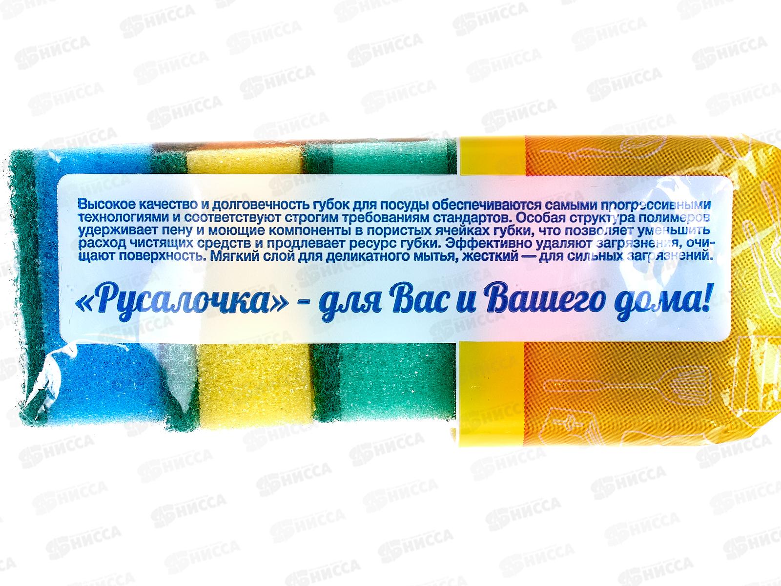 РУСАЛОЧКА губки для посуды МИДИ 5шт *60