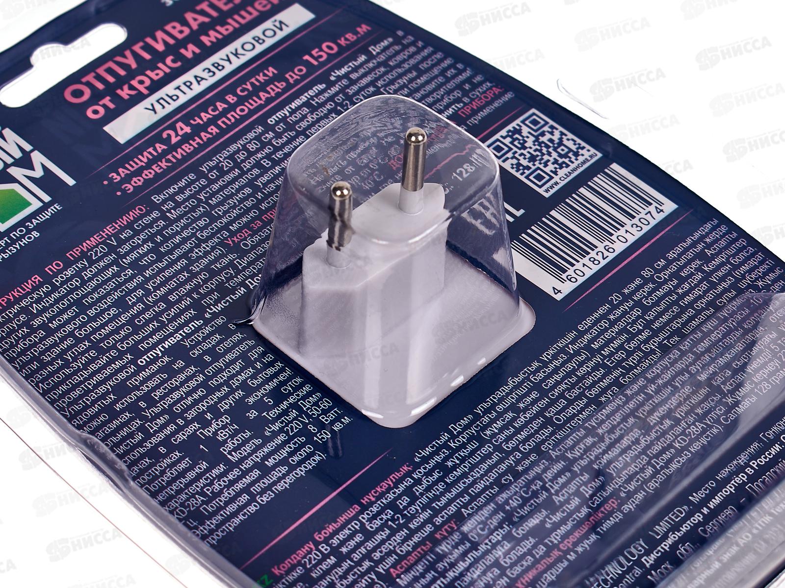 ЧИСТЫЙ ДОМ Отпугиватель от крыс/мышей ультразвуковой*10