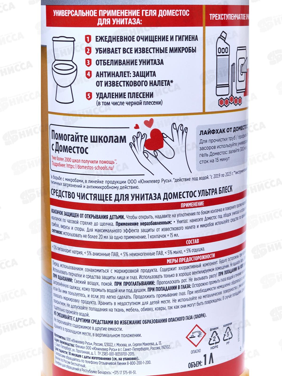 ДОМЕСТОС 1л Ультра Блеск *12