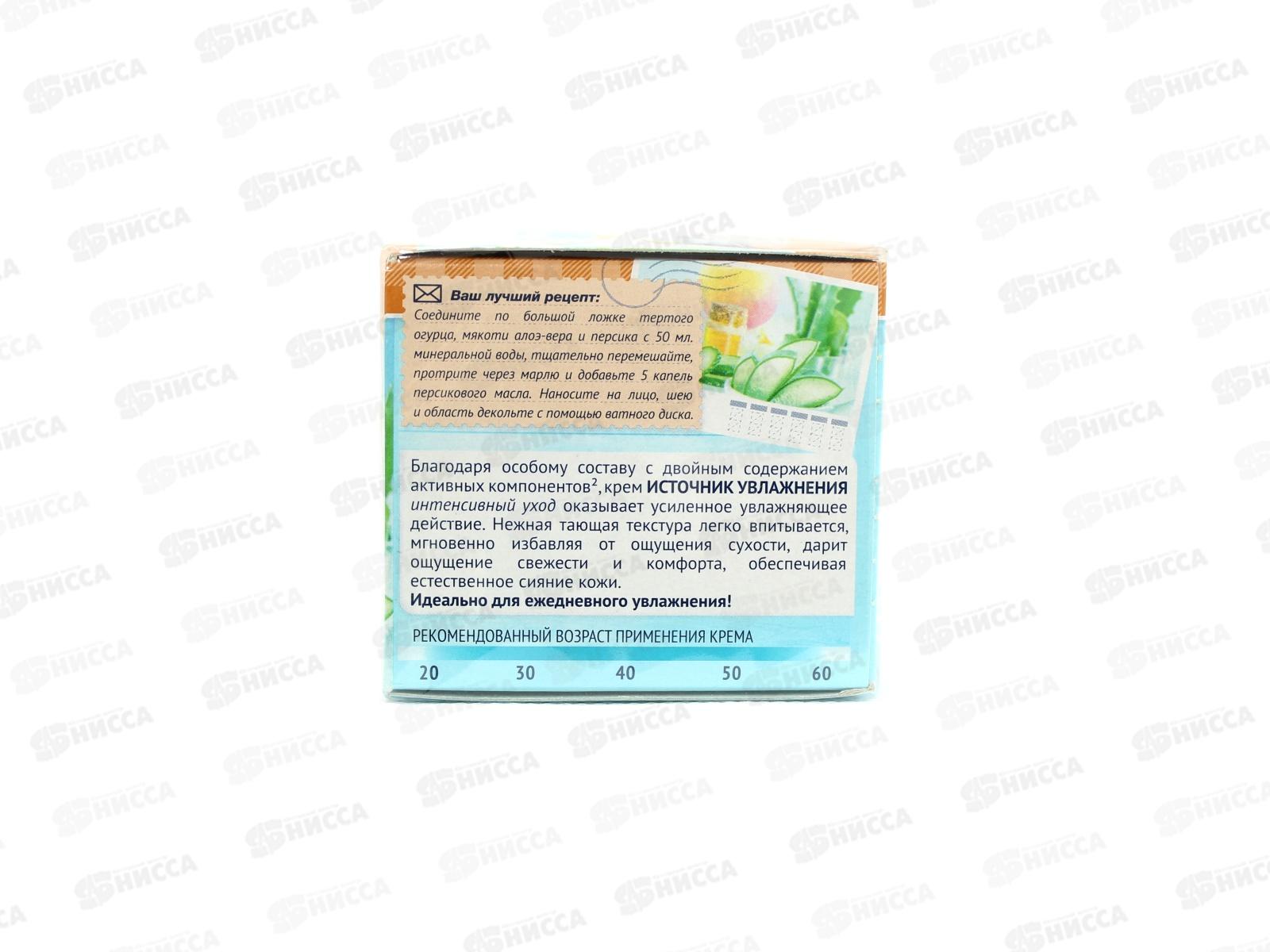 Концерн Калина 100 Рецептов Красоты Крем Источник увлажнения 50мл *12