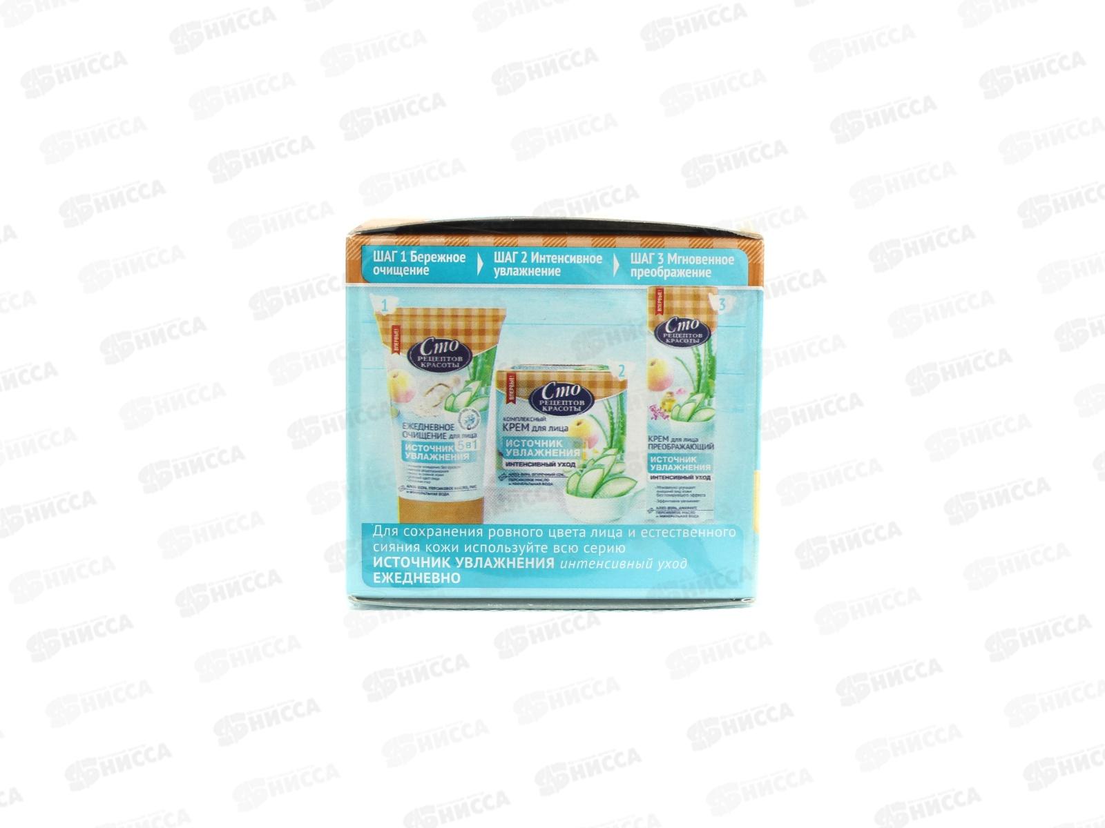 Концерн Калина 100 Рецептов Красоты Крем Источник увлажнения 50мл *12