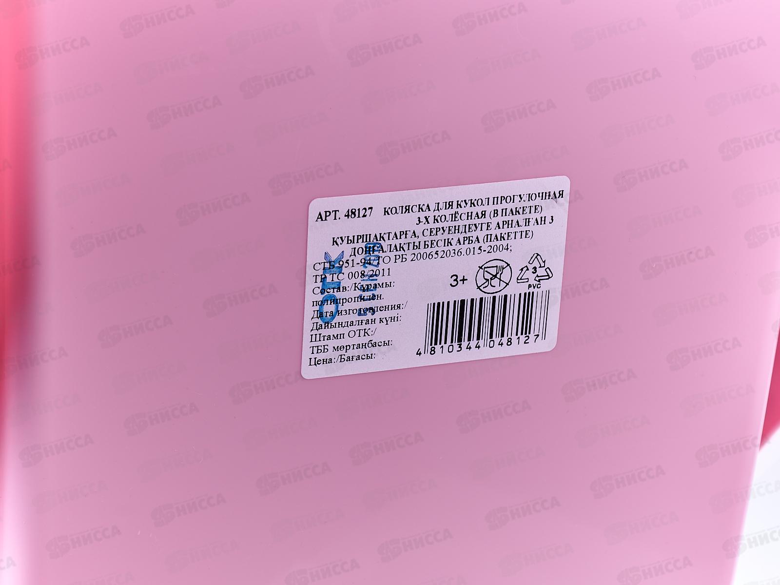 Коляска кукольная. прогулочная 3-х колёсная 48127 в пак. *3