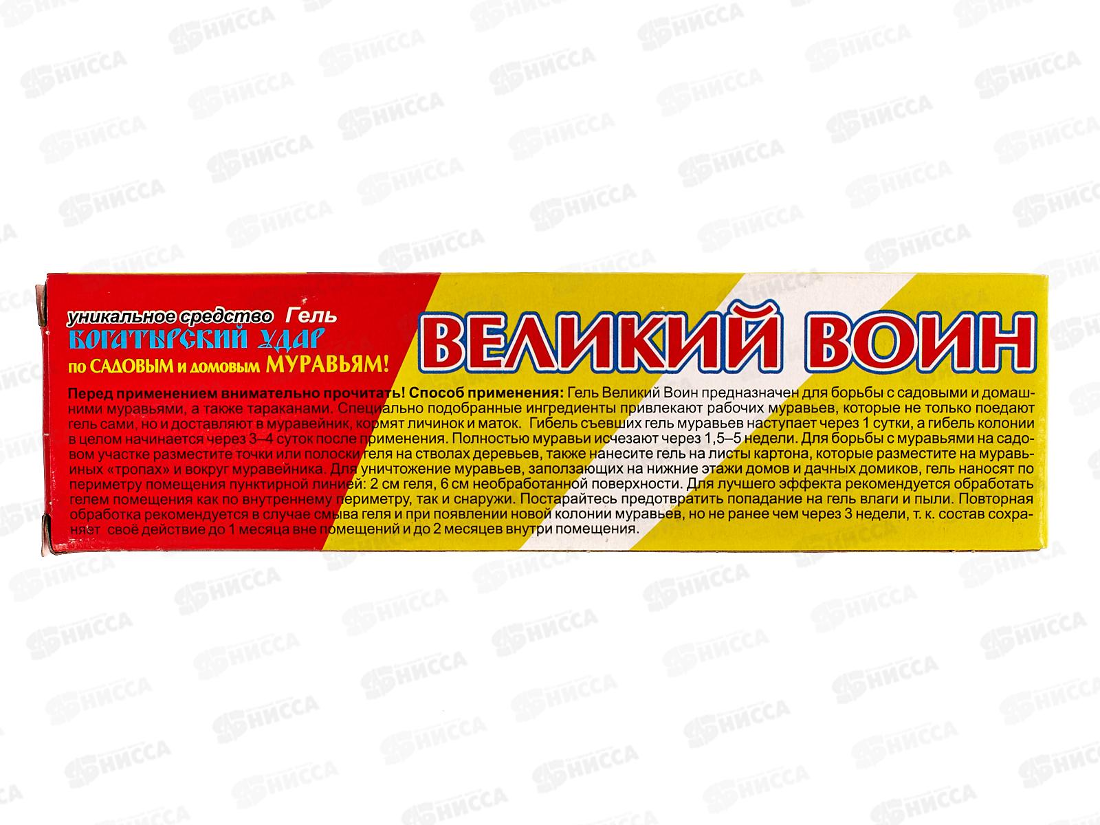 Великий Воин гель от муравьев. 80г/45