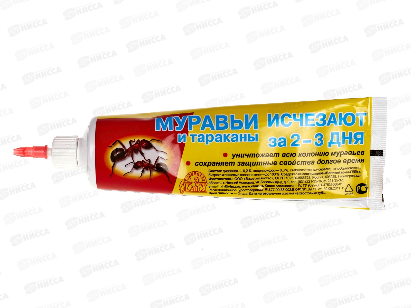 Великий Воин гель от муравьев. 80г/45