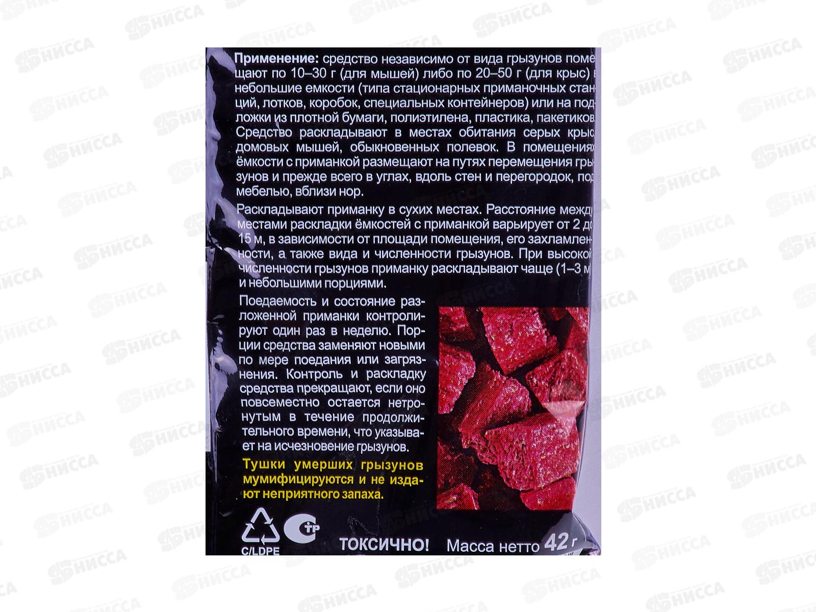 СУПЕРМОР пеллеты от грызунов  42г *70  ВХ