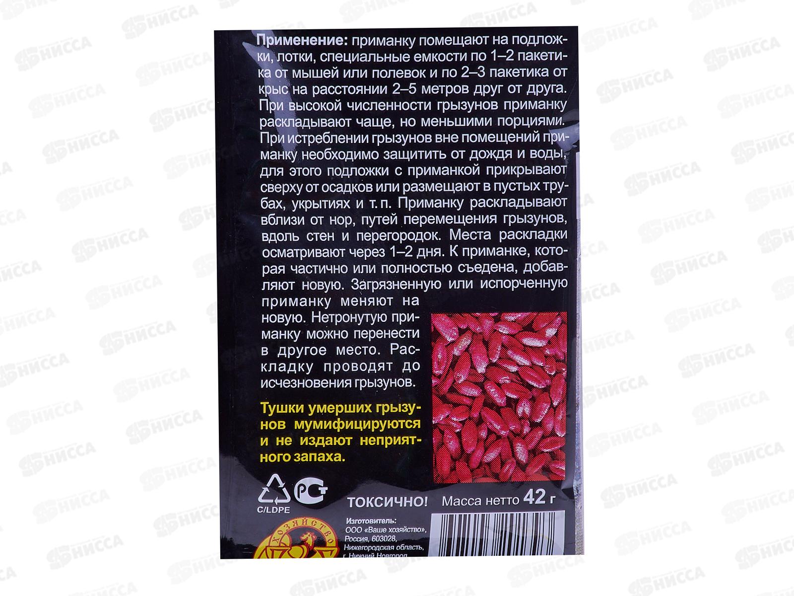 СУПЕРМОР зерно от грызунов  42г *35  ВХ