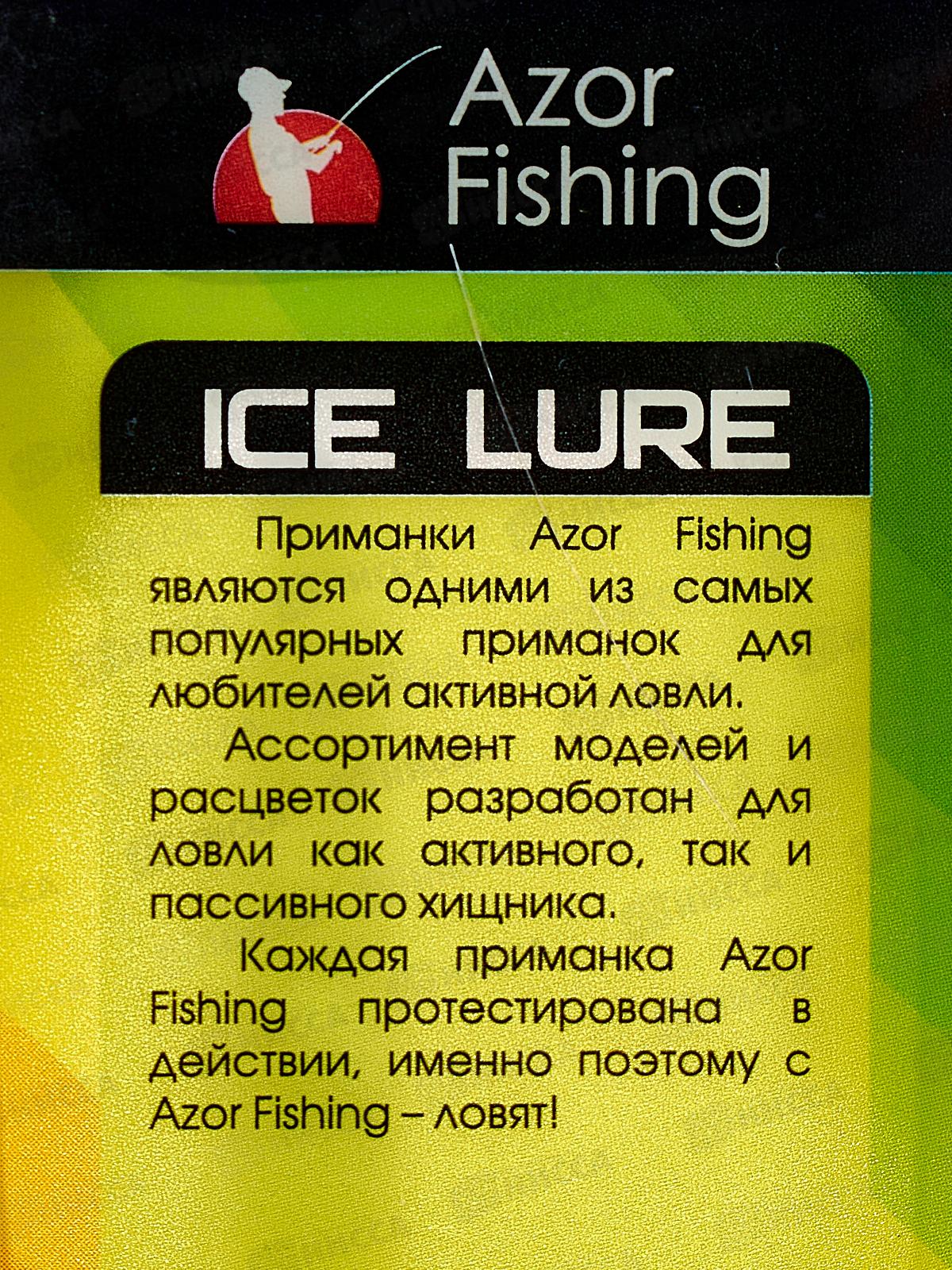 Блесна AZOR тип кастмастер 3гр 5см металл 125-022 г