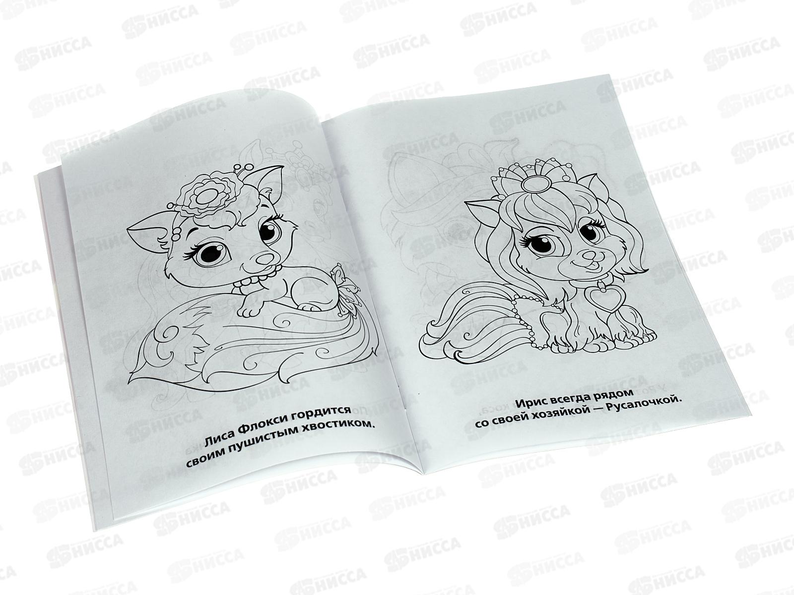 Раскраска &quotУМКА&quot 01070-8, Первая раскраска. Волшебные питомцы. 16ст *50