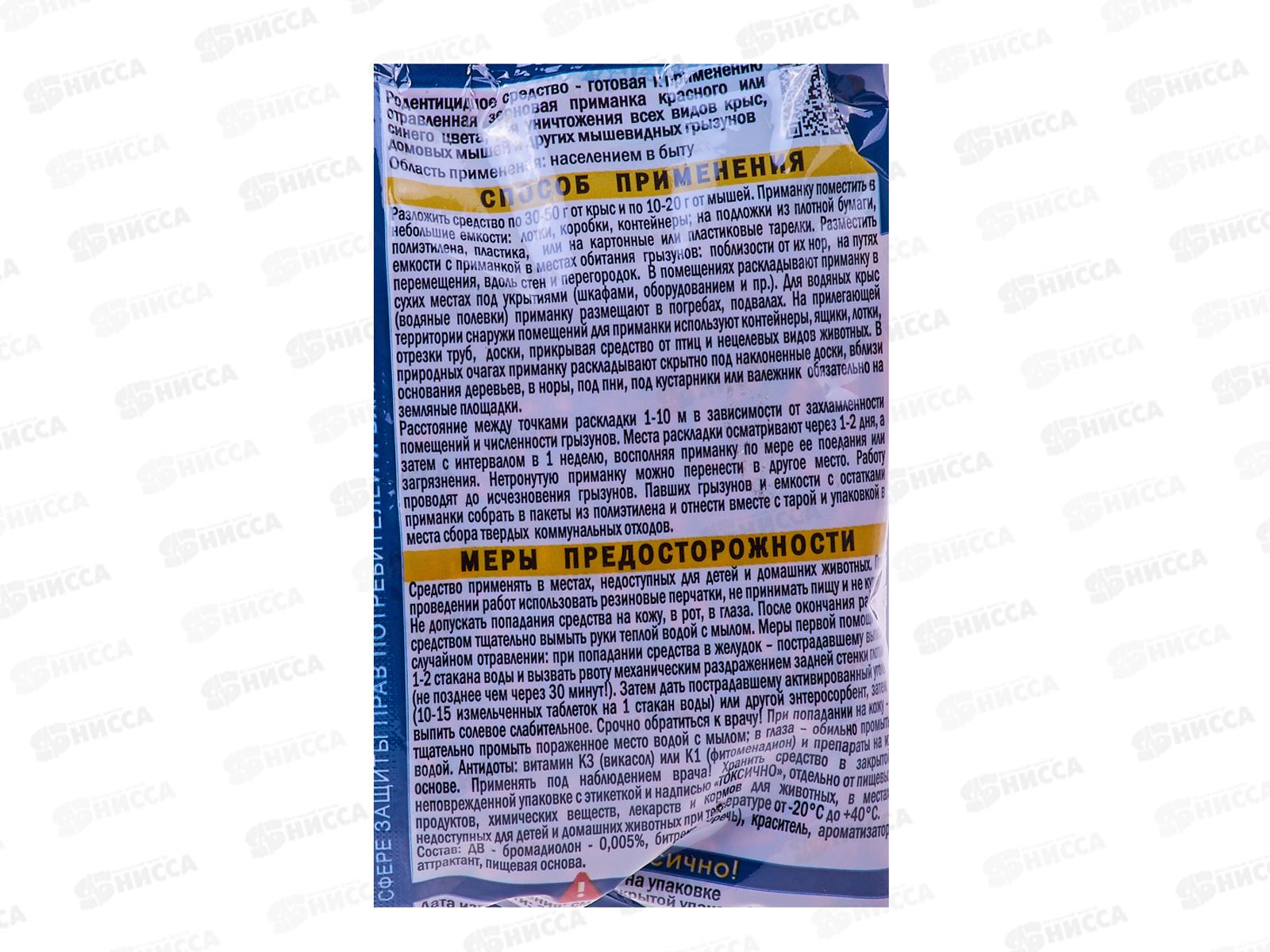 ДОМОВОЙ ТРОЙНОЙ УДАР зерно от грызунов 130г  *45