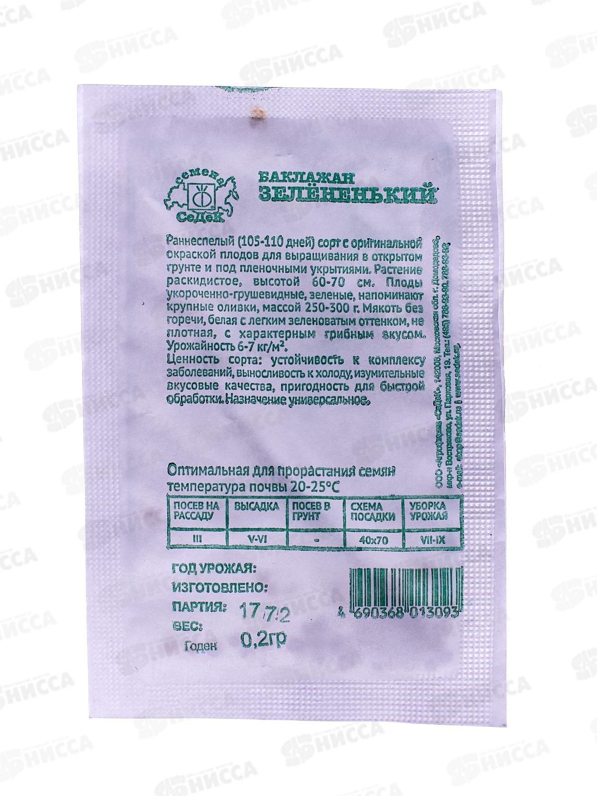 Огурец Мизер F1 белый пакет (МФ, 0,3, 4661) *10 СеДек +