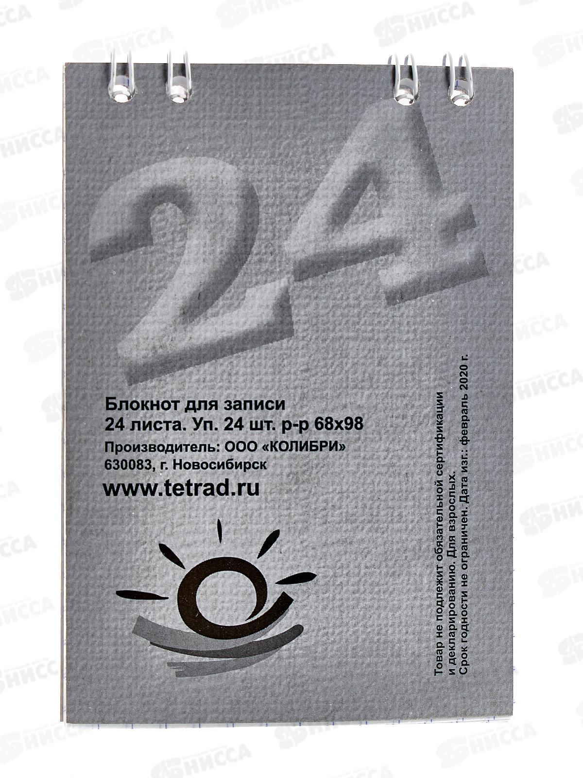 Блокнот 24листа ПГС Айфон, 68*98, глиттер., на  гребне. *24