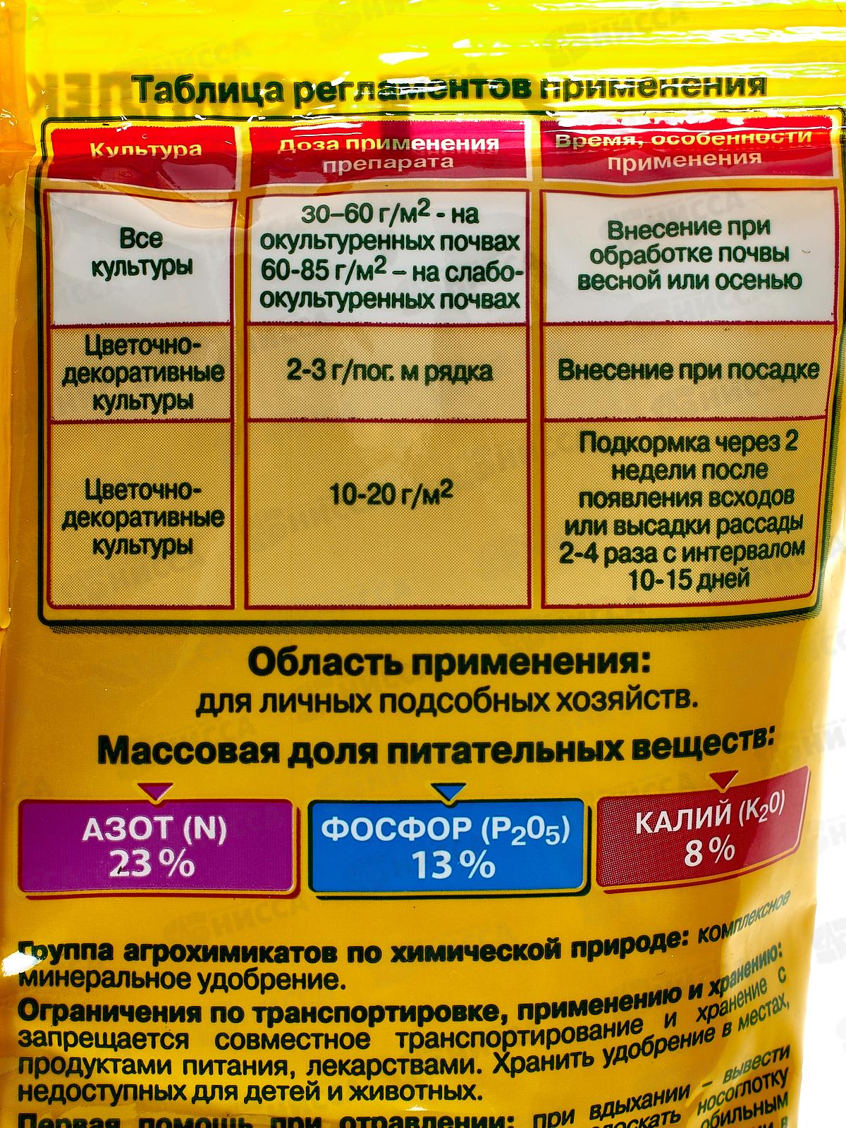 АГРИКОЛА удобрение Цветочное 1кг *20  764