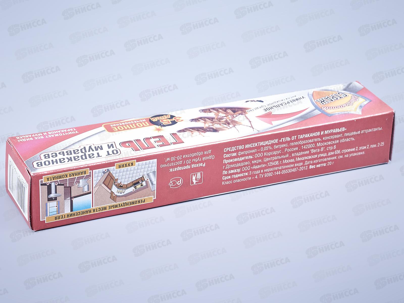 Бдительный Страж гель от тараканов/муравьев 20мл *45