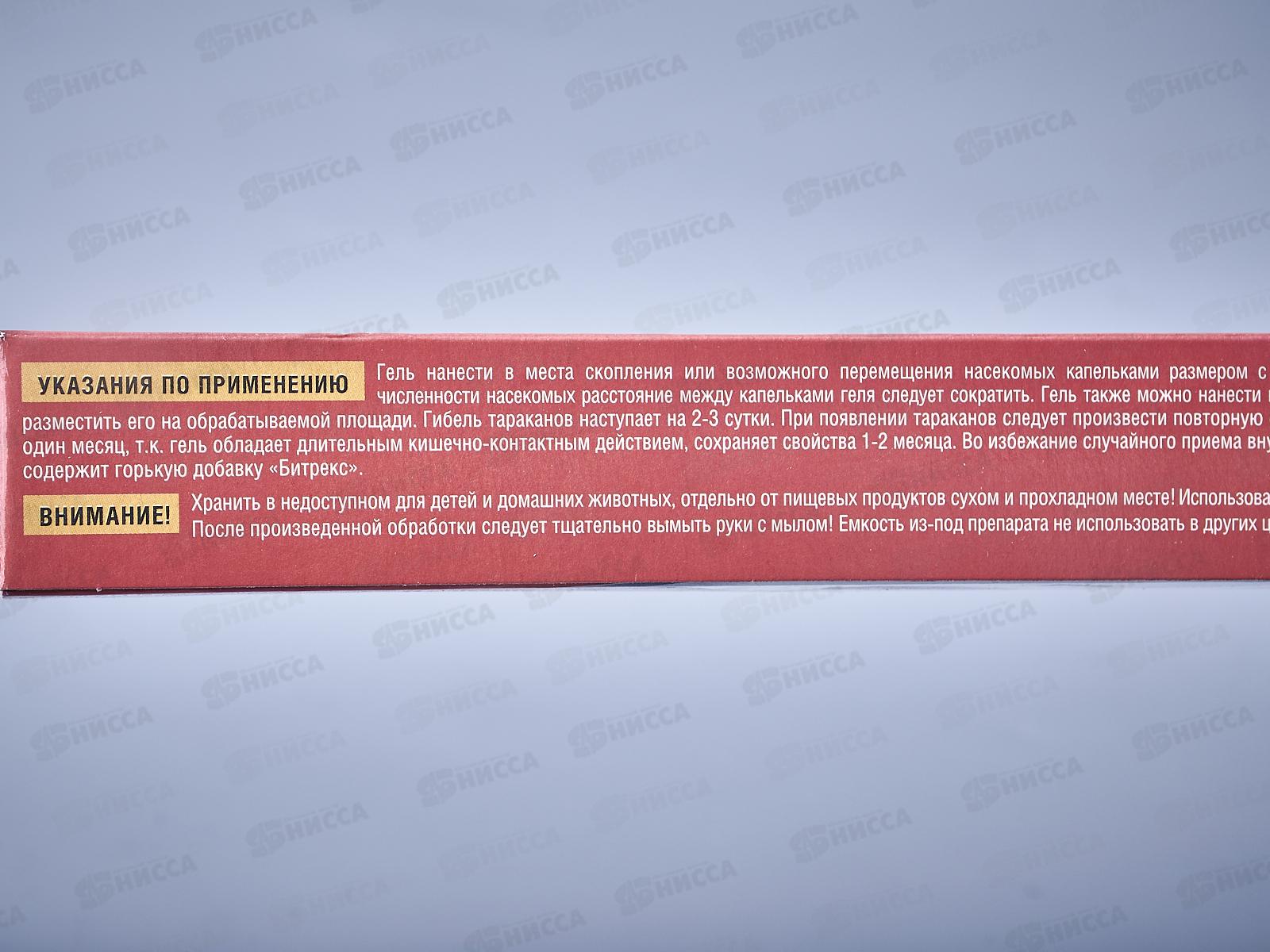 Бдительный Страж гель от тараканов/муравьев 20мл *45