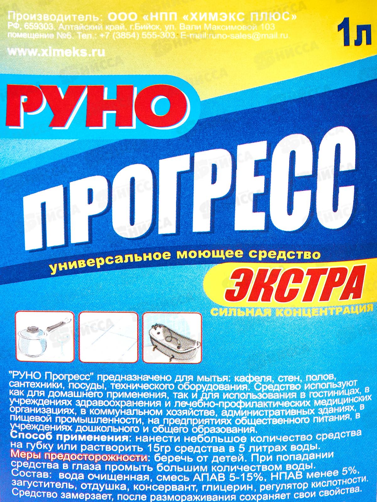 ПРОГРЕСС Экстра средство для пола,стен,сантехники и т.п 1 л *6/9