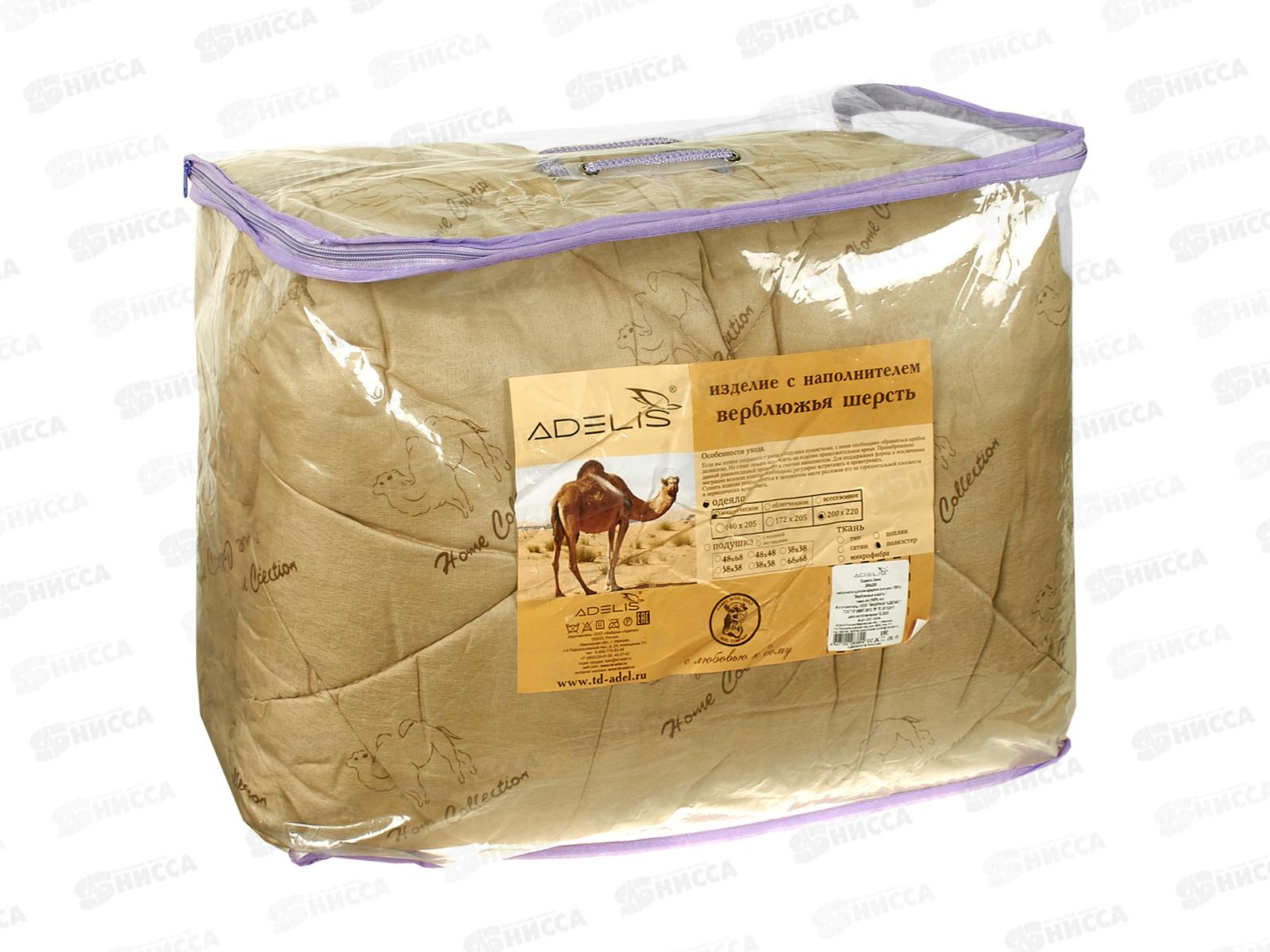 Одеяло Стандарт верблюд зима полиэстан А ЕВРО 054