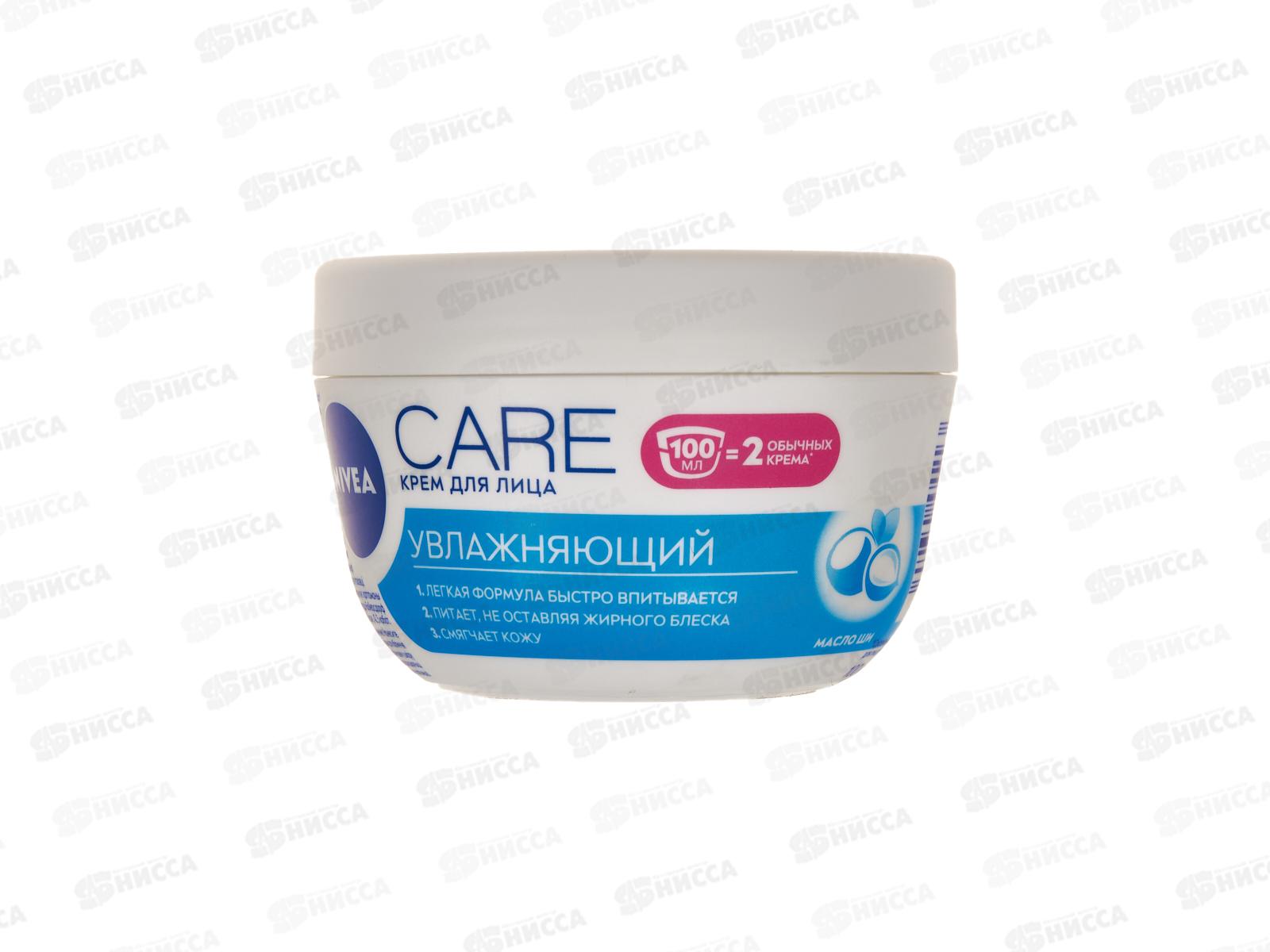 НИВЕЯ Крем Care для всех типов кожи 100мл *24 80129