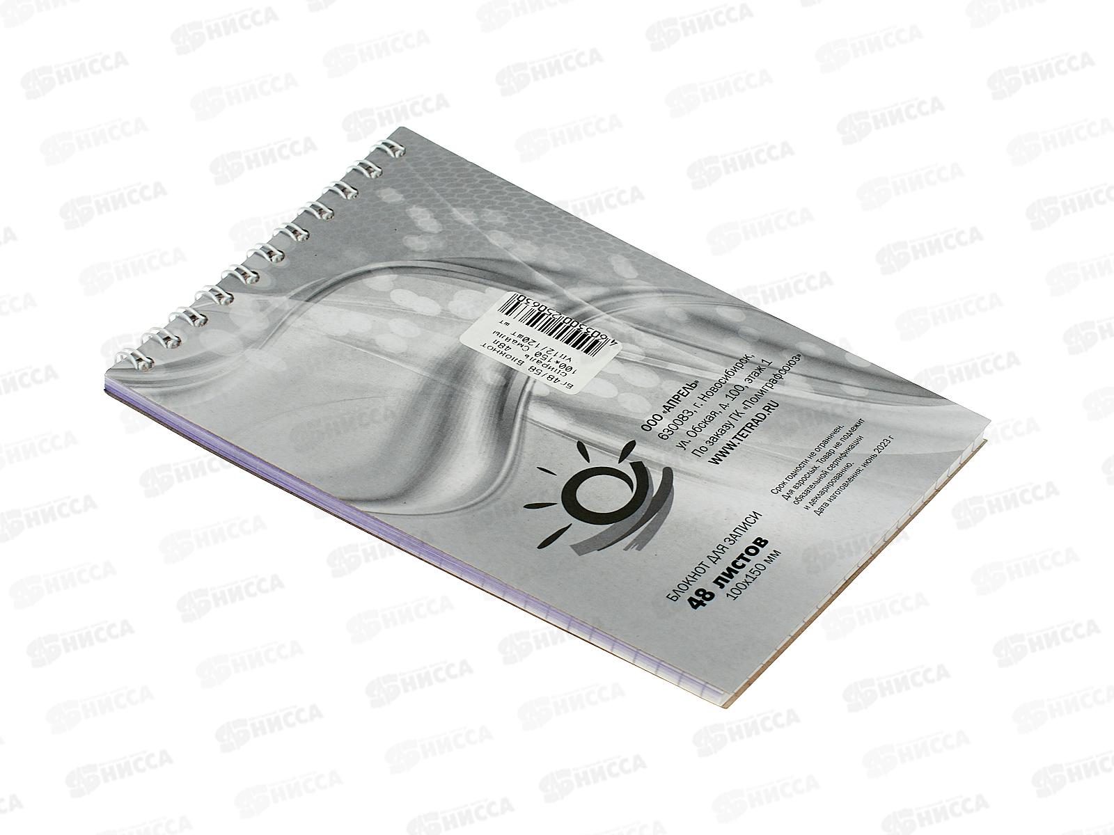 Блокнот 48листов ПГС Смайлы, 100*150,на гребне. *12