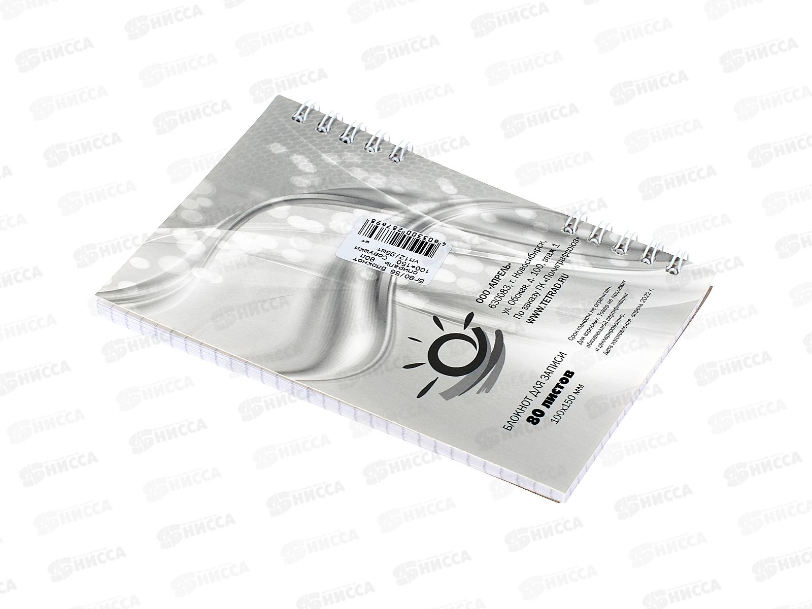 Блокнот 80листов ПГС Совушки, 100*150, глиттер.,на гребне. *12