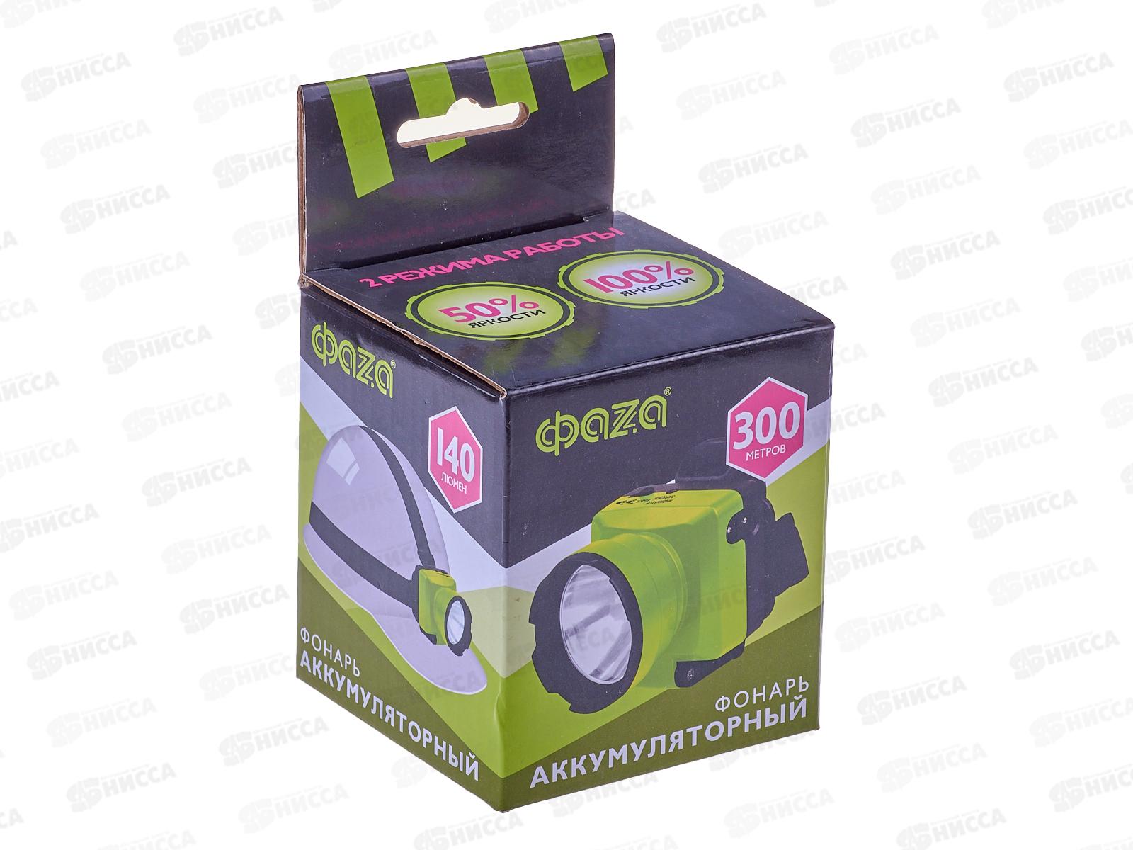 Фонарь ФАZA налобный, с аккумулятором, зеленый, FH7-L3W-gn *20