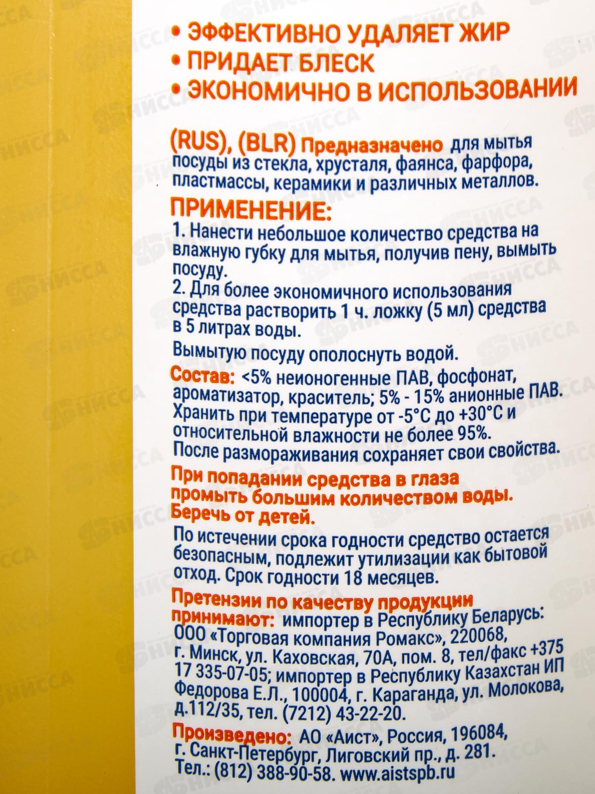 Лазурит гель для посуды 500мл грейпфрут *15