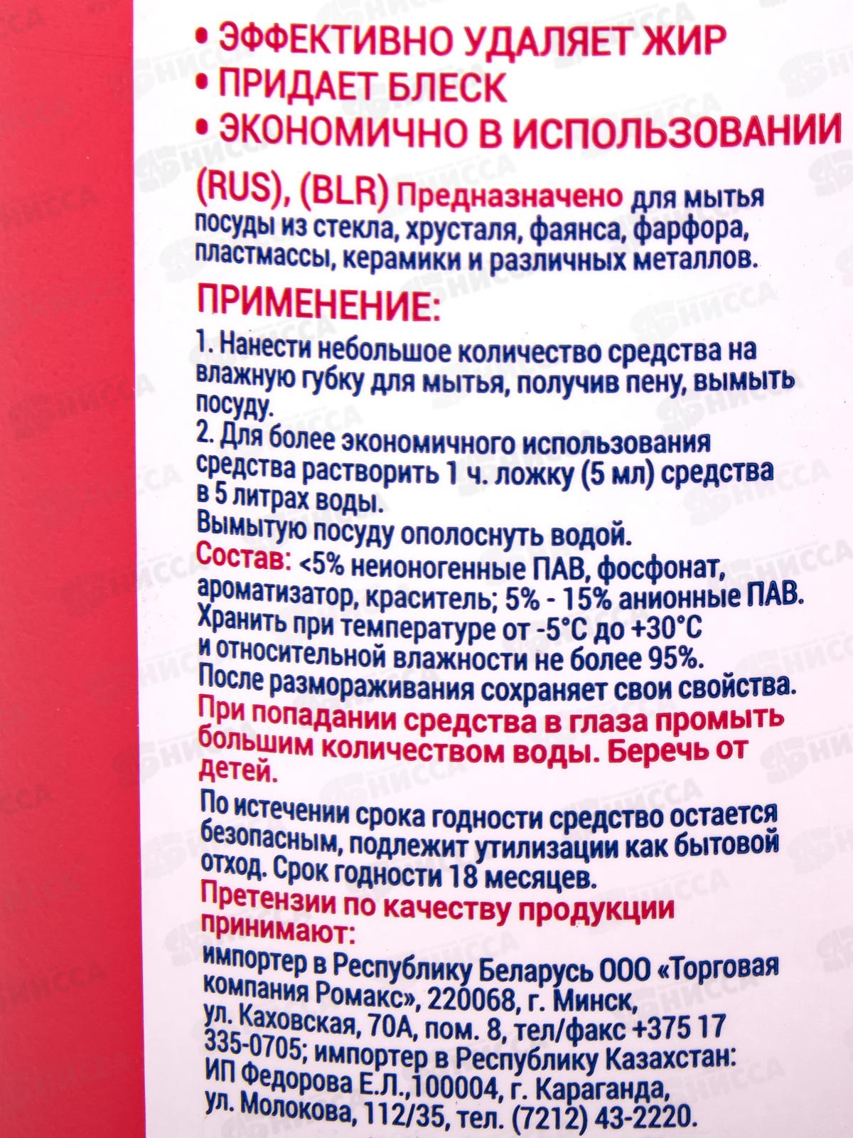 Лазурит гель для посуды 500мл Яблоко *15