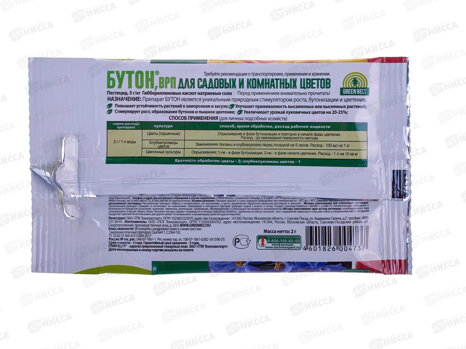 Бутон 2гр пакет для цветов *200  ГБ