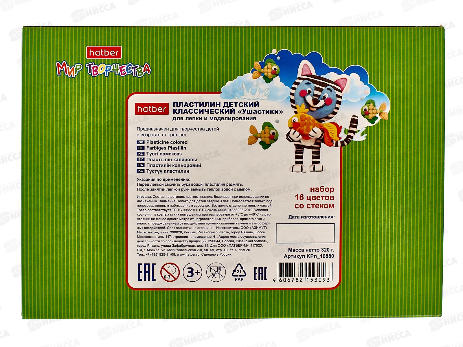 Пластилин 16 цветов 320 грамм Hatber Ушастики, со стеком, 16880 *10