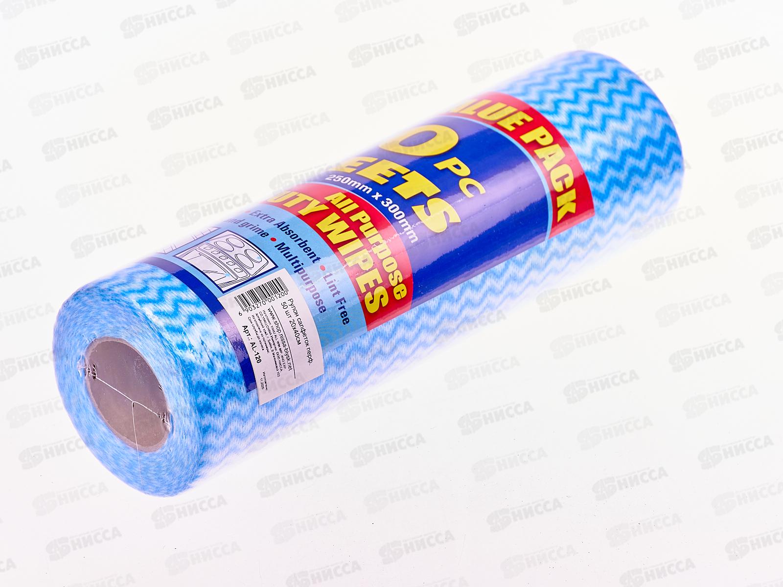 Рулон салфеток перфорированных 50 шт 20х40см, AL-120 *120