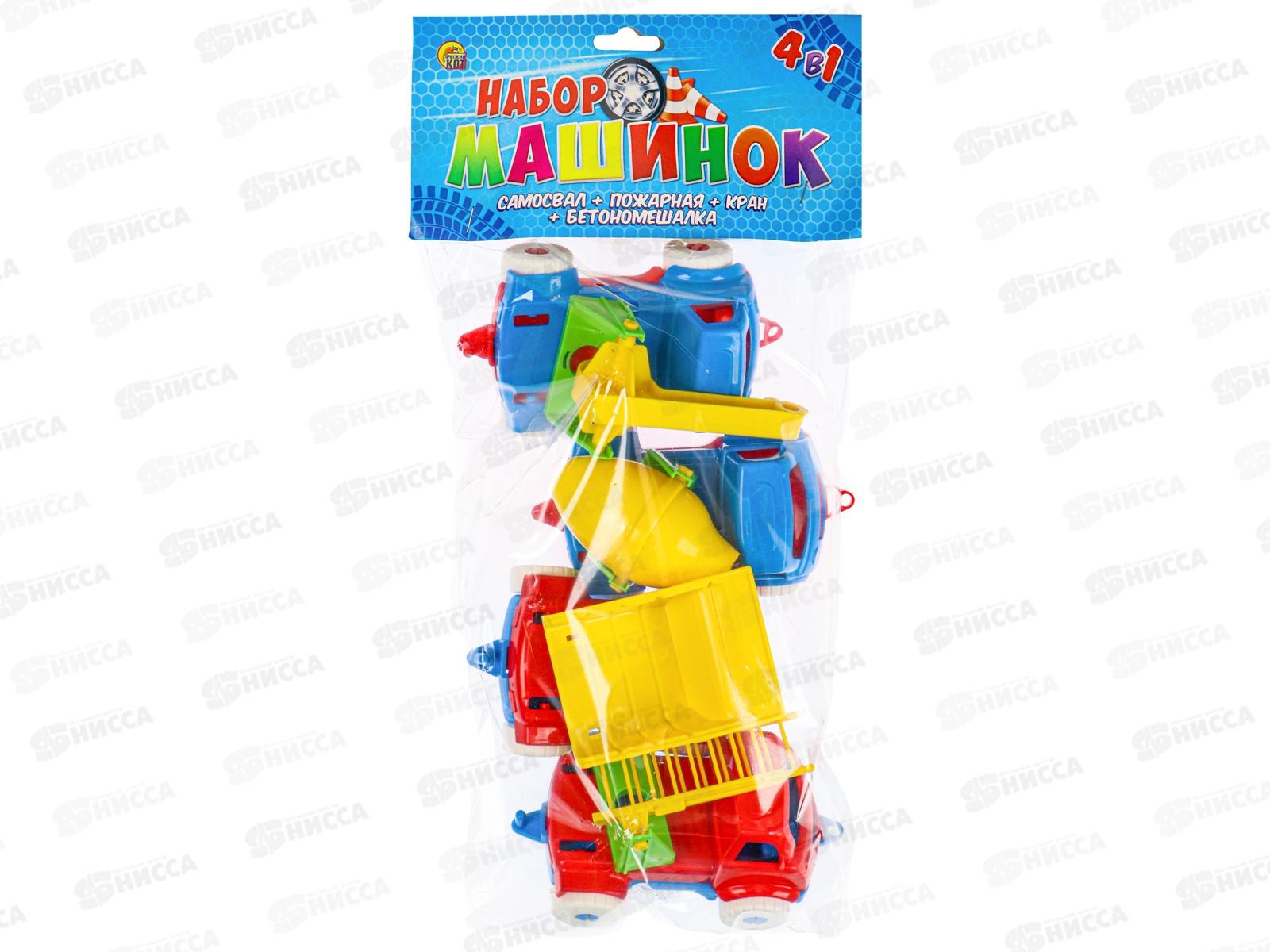 Набор машинок №6 (4 в 1) Самосвал + Пожарная +, И-5682 *9