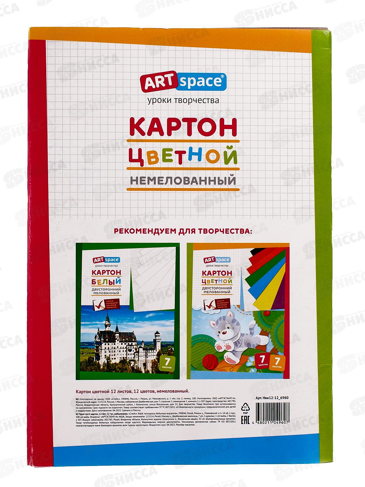 Цветной картон  ArtSpace А4 12л 12 цветов  клей, 6960 *30