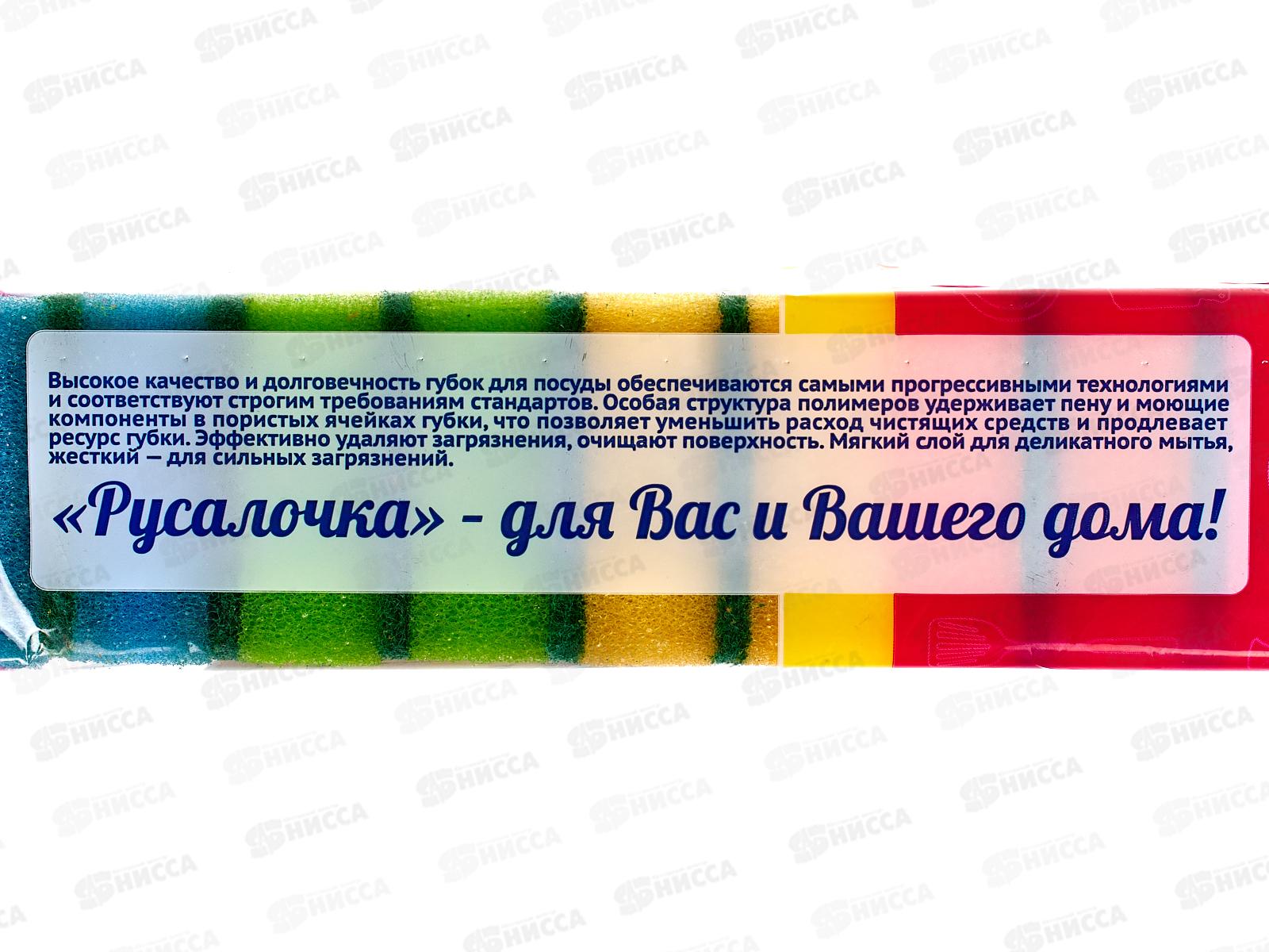 РУСАЛОЧКА губки для посуды МИНИ 10шт *40