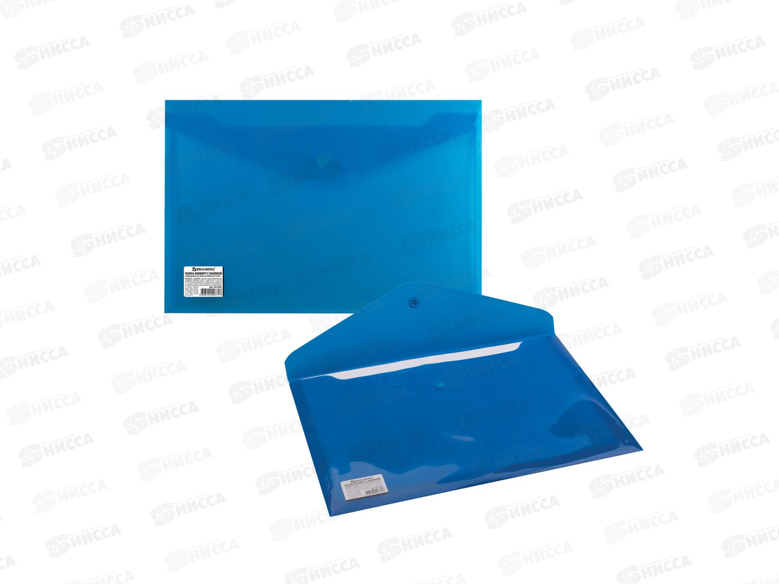 Папка с кнопкой BRAU 221362 синяя, до 100л, 0,2мм *10/160