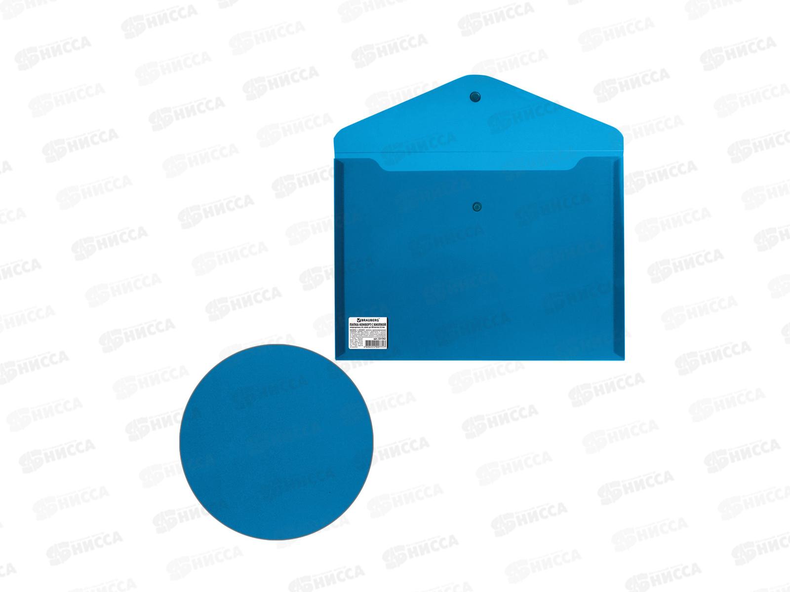 Папка с кнопкой BRAU 221362 синяя, до 100л, 0,2мм *10/160