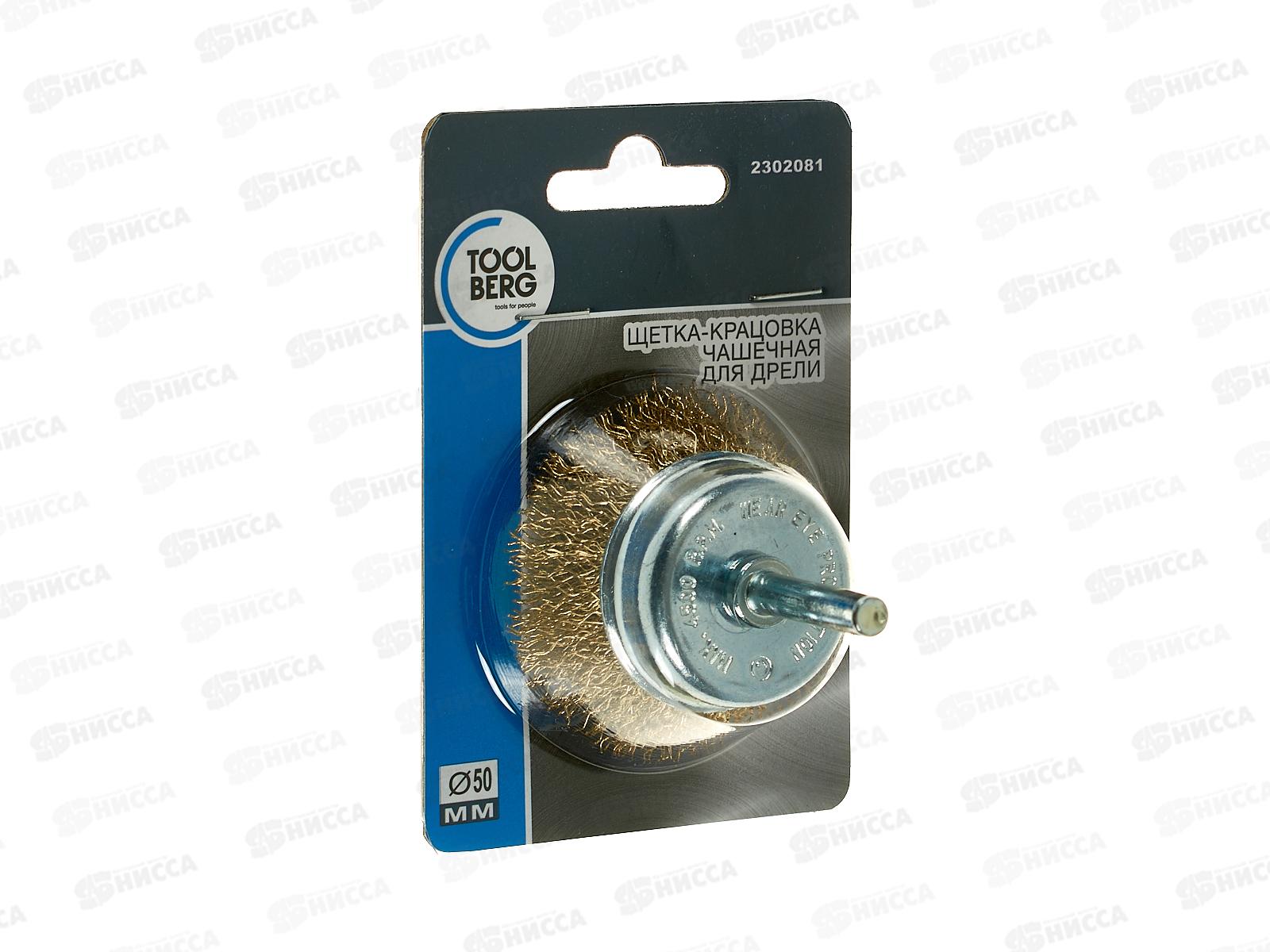 Щетка-крацовка 50 чашечная, латунная .витая  проволка .для дрели 2302081