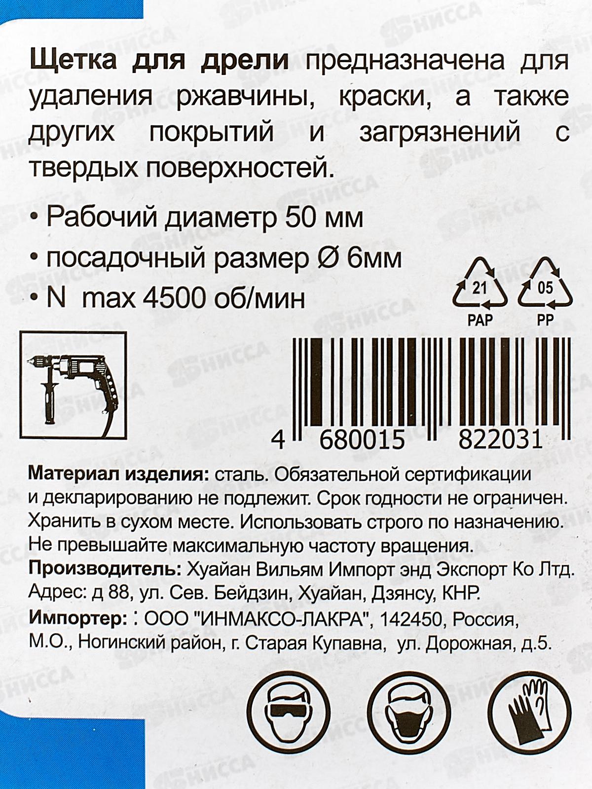 Щетка-крацовка 50 чашечная, латунная .витая  проволка .для дрели 2302081