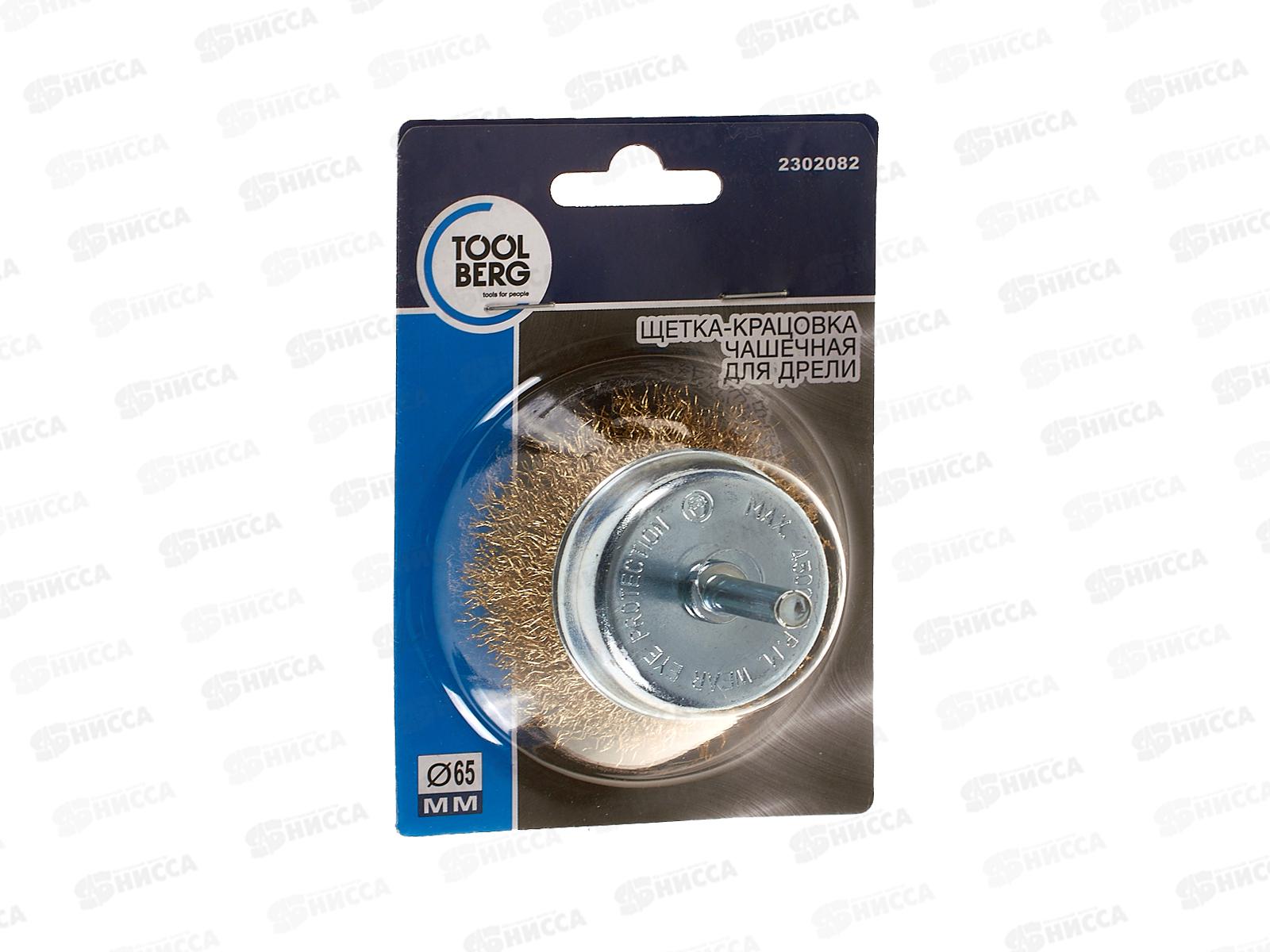Щетка-крацовка 65 чашечная латунная витая проволка для дрели 2302082