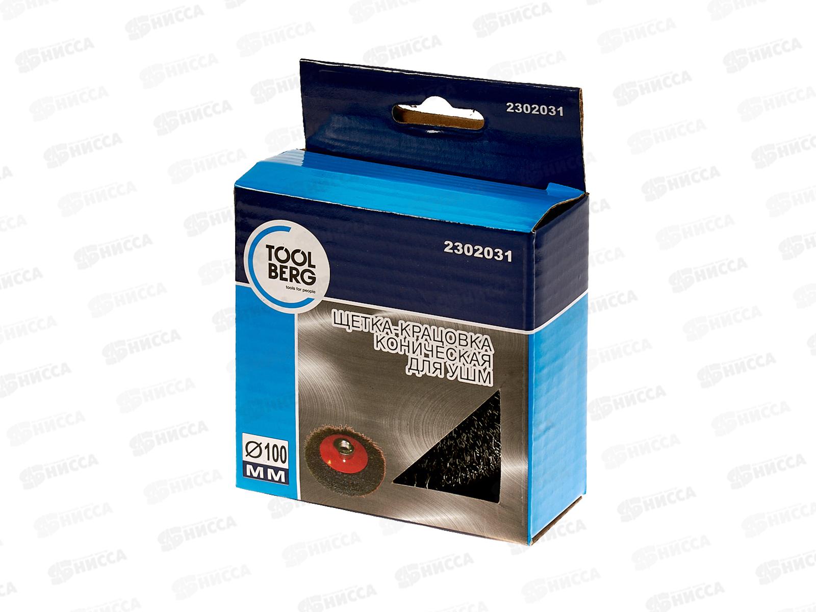 Щетка-крацовка 100 коническая  для Угловой Шлифовальной Машины, стальная. витая проволка.2302031